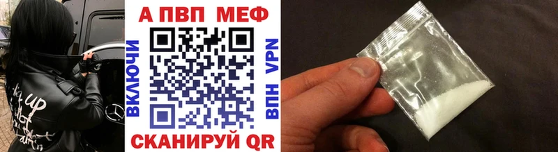 A PVP СК  Купить закладки  Княгинино 