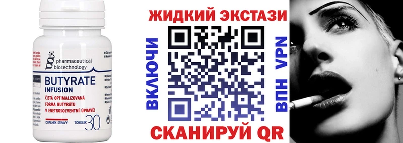Бутират оксана  Купить  Княгинино 