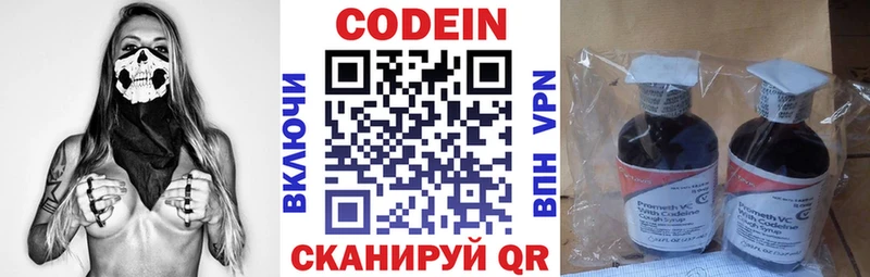 Купить  Княгинино  Кодеиновый сироп Lean Purple Drank 