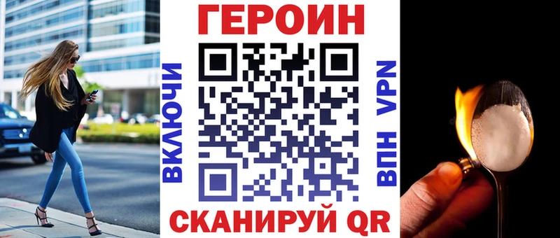 ГЕРОИН хмурый  Купить  Княгинино 