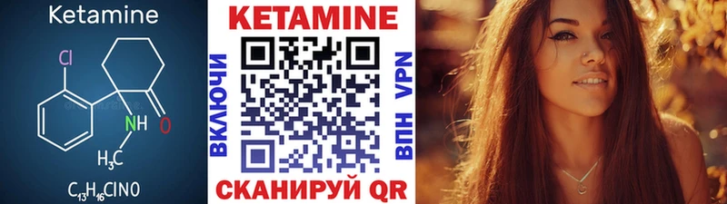 Кетамин VHQ  Купить где  Княгинино 