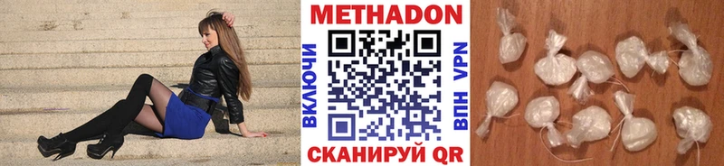 Купить закладки  Княгинино  МЕТАДОН VHQ 